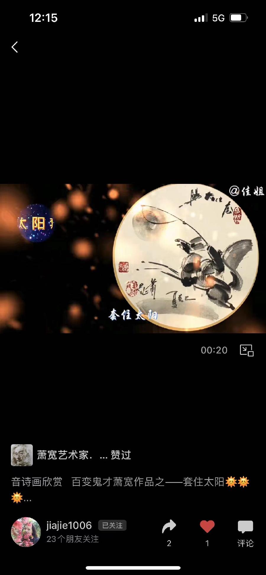 【雅诗总会】经典★劳动节的音符——艺术家萧宽格言漫记521(图27)