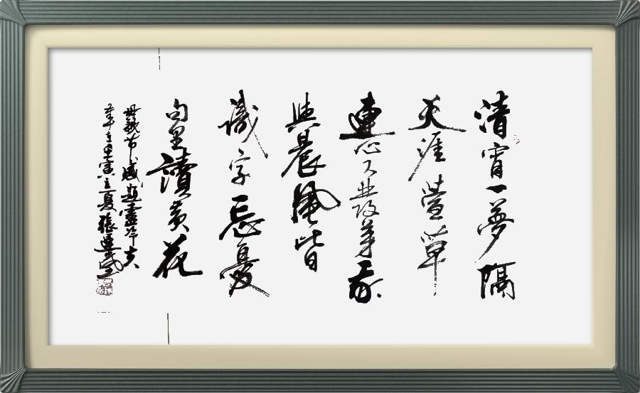 连云区星火诗社318期微刊《母爱似海恩难报》(图7)