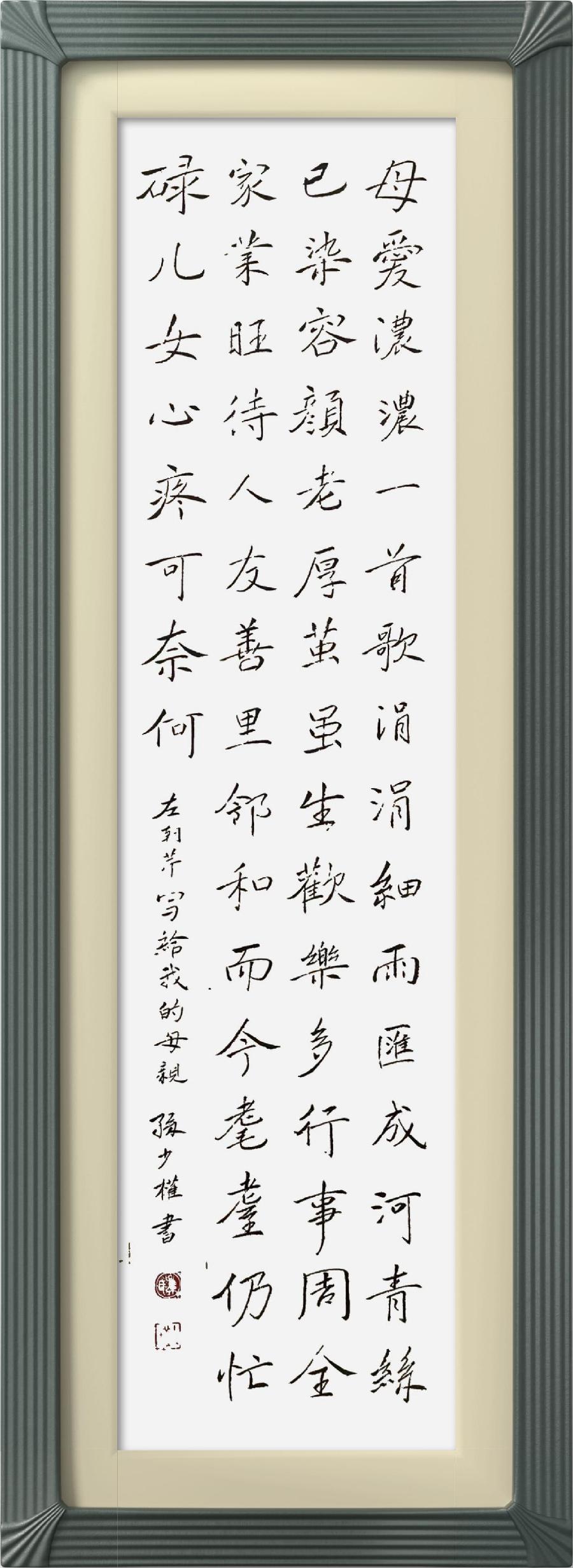 连云区星火诗社318期微刊《母爱似海恩难报》(图15)