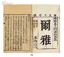 【新诗大观】文心雕龙 • 颂赞第九||文/刘勰||诵/文嘉（图5）