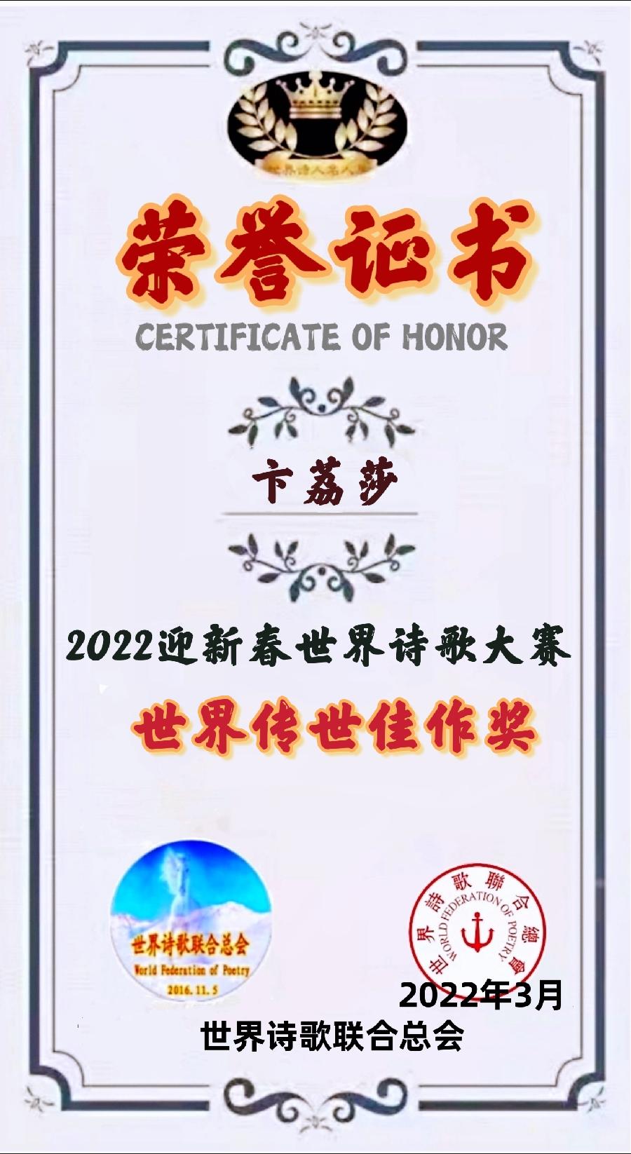 奔放时节（七绝六首）文/ 卞荔莎（美国）追梦者总社【世界诗人名人展】（8501）（图4）