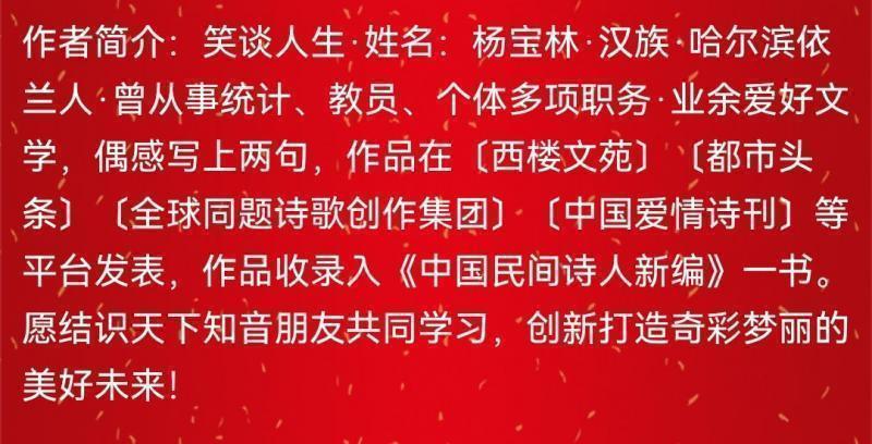 【请您欣赏】笑谈人生《立夏》（七言）（图9）