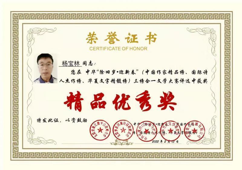 【请您欣赏】笑谈人生《立夏》（七言）（图10）