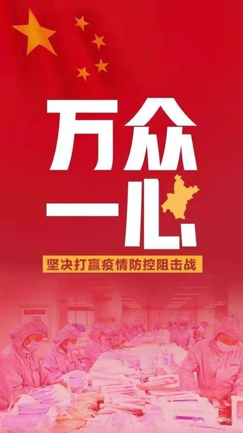 减字木兰花-北京号令“抗疫清零”必 文/冯志清(上海)【冰心文化传媒】(图4)