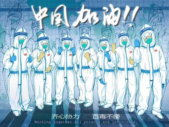 减字木兰花-北京号令“抗疫清零”必 文/冯志清(上海)【冰心文化传媒】(图10)