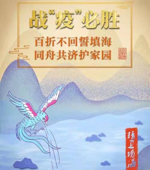 减字木兰花-北京号令“抗疫清零”必 文/冯志清(上海)【冰心文化传媒】(图11)