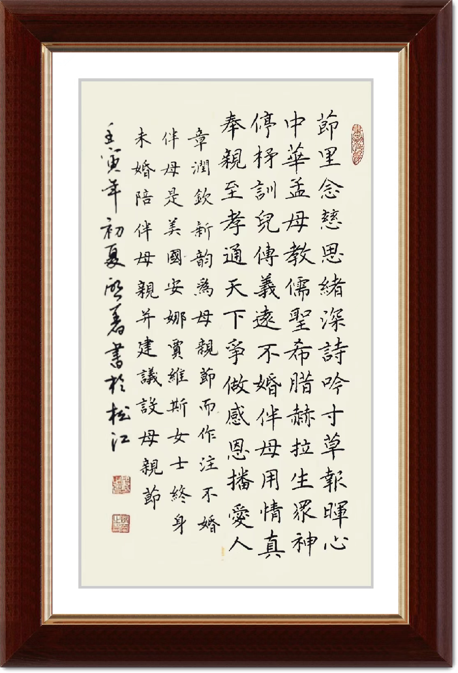 连云区星火诗社318期微刊《母爱似海恩难报》(图11)