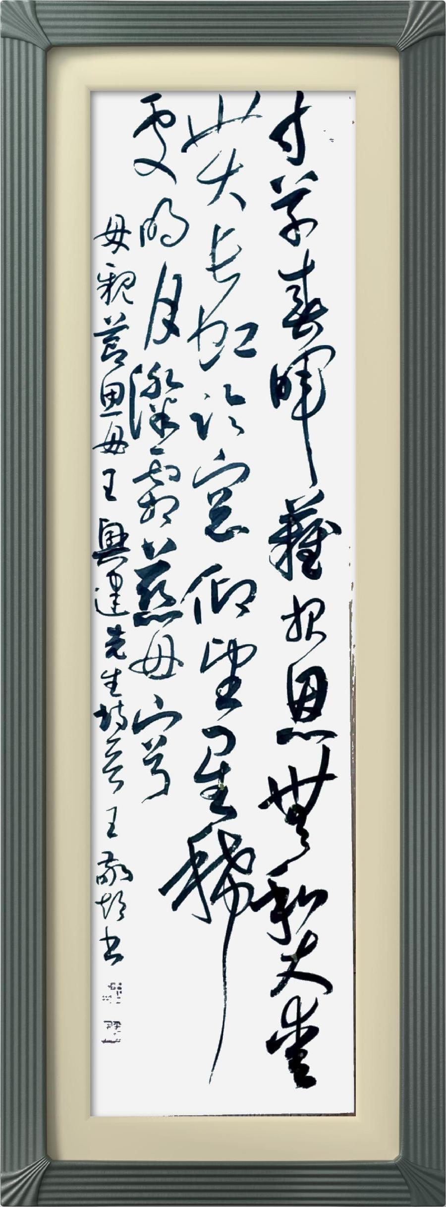 连云区星火诗社318期微刊《母爱似海恩难报》(图67)