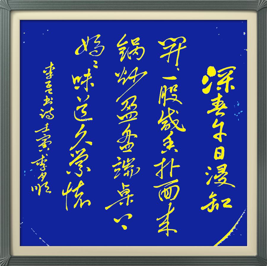 连云区星火诗社318期微刊《母爱似海恩难报》(图27)