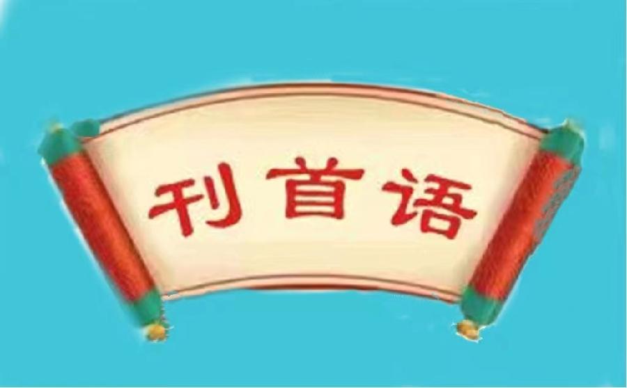 【潮声文苑】都刊010期||三春已尽夏来临 碧海蓝天草木森(图5)