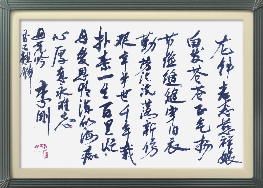 连云区星火诗社318期微刊《母爱似海恩难报》(图56)