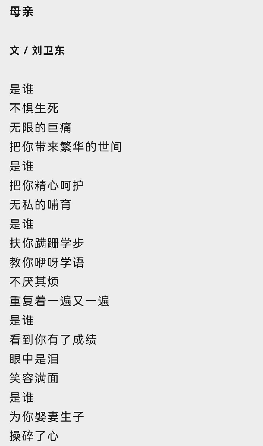 【请您欣赏】薛夫利《母亲》（图5）