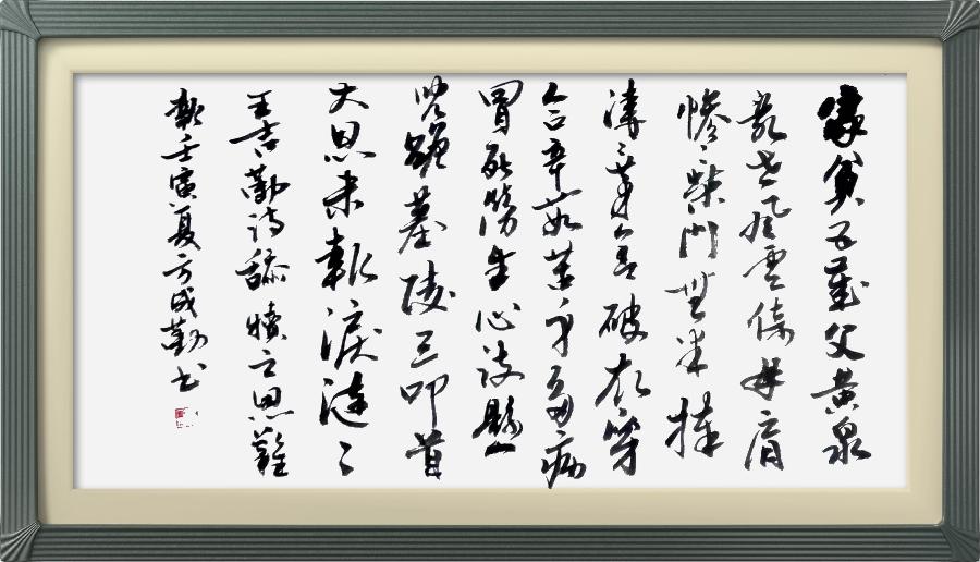 连云区星火诗社318期微刊《母爱似海恩难报》(图9)