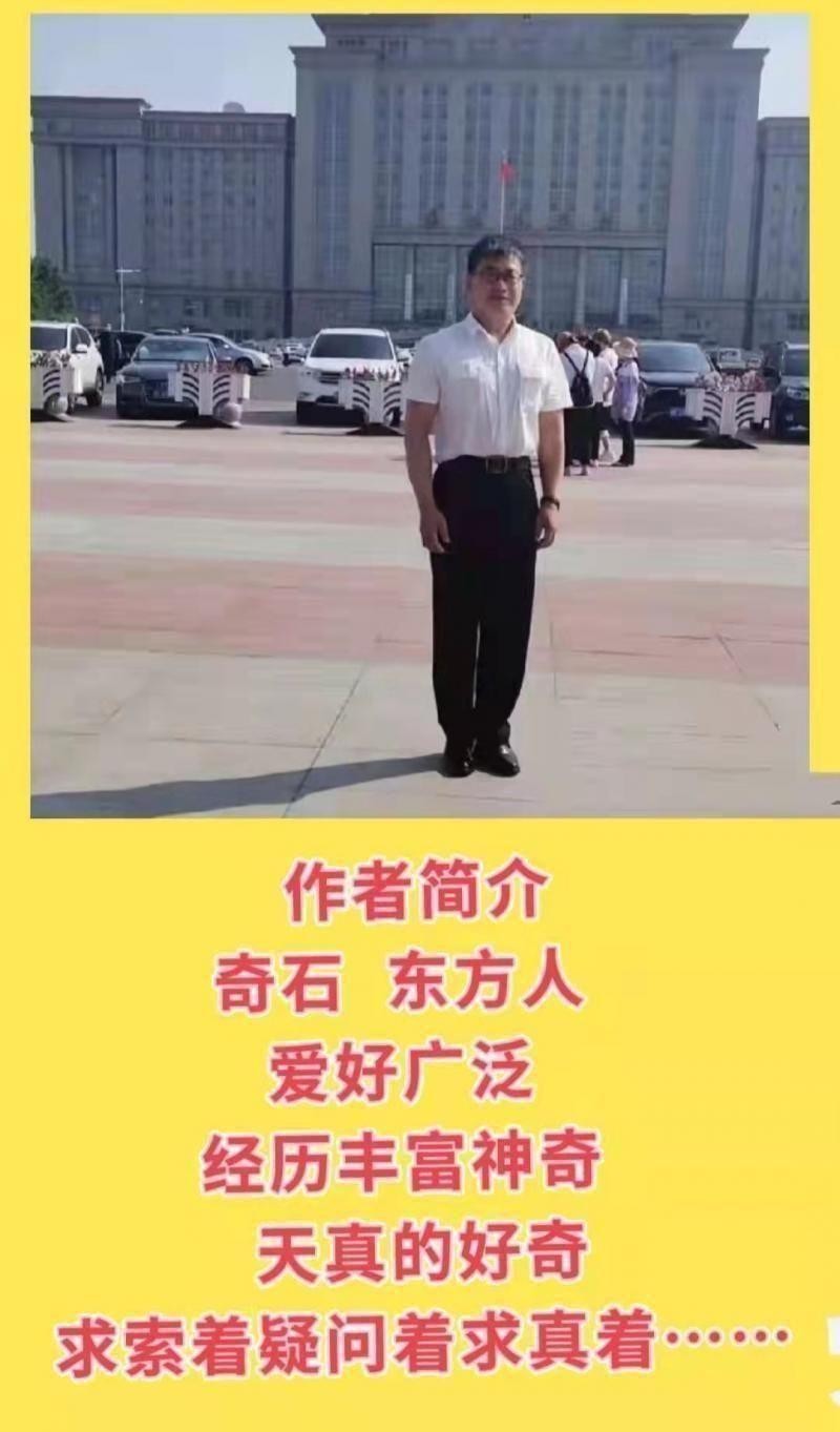 〔诗歌小辑〕文\奇石（黑龙江）【冰心文化传媒】制作 冰心（图6）