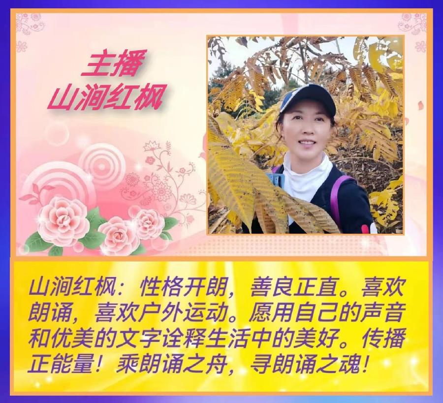 10位主播倾情演绎杨时平《那是》谨以此诗献给母亲节编辑宋梅【中国长江文学社】有声文学平台第3714期（图19）