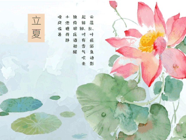 【神都诗社】第12期《立夏》(图6)