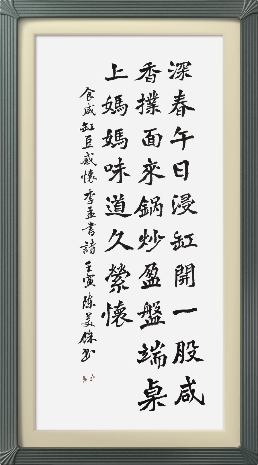 连云区星火诗社318期微刊《母爱似海恩难报》(图26)