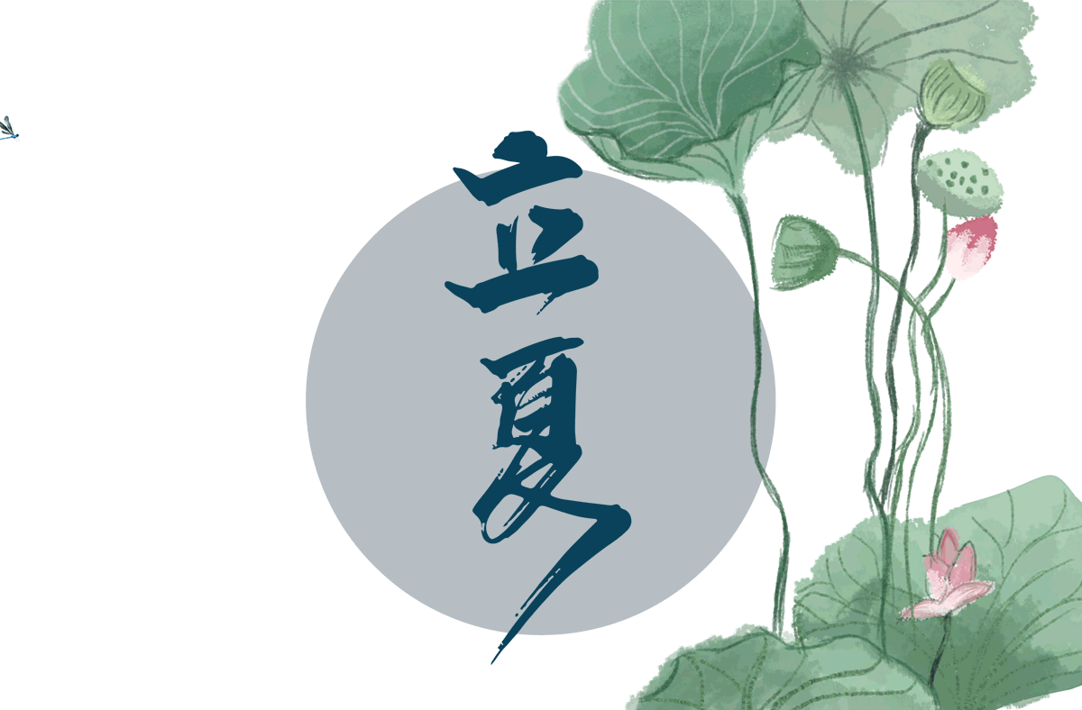 【神都诗社】第12期《立夏》(图5)