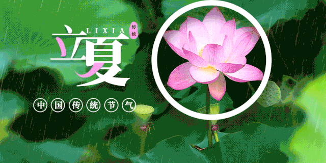 【神都诗社】第12期《立夏》(图7)