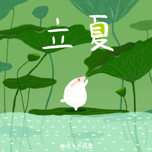 【神都诗社】第12期《立夏》(图12)