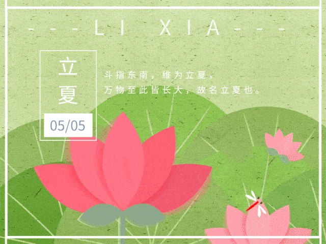 【神都诗社】第12期《立夏》(图10)