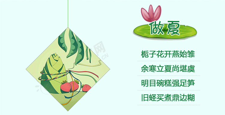 【神都诗社】第12期《立夏》(图14)