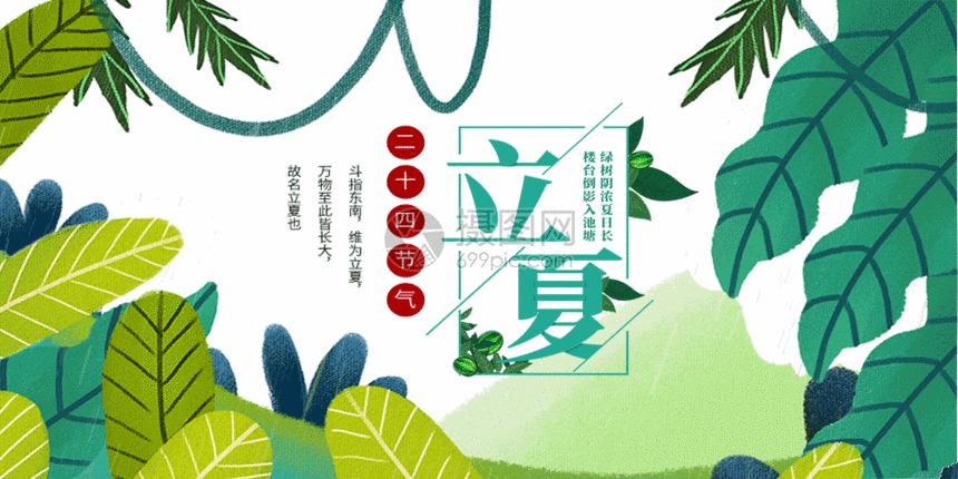 【神都诗社】第12期《立夏》(图15)