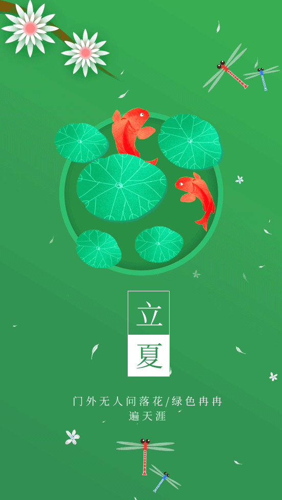 【神都诗社】第12期《立夏》(图22)