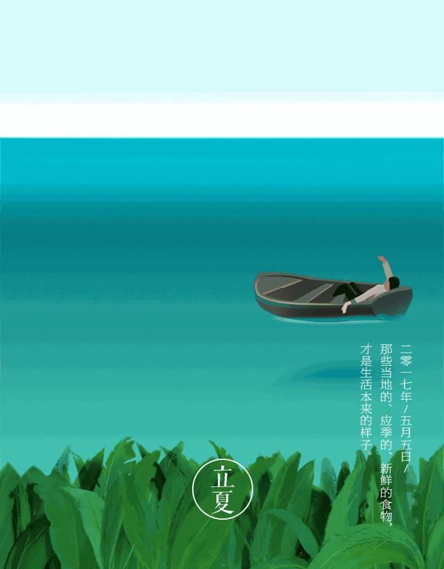 【神都诗社】第12期《立夏》(图25)