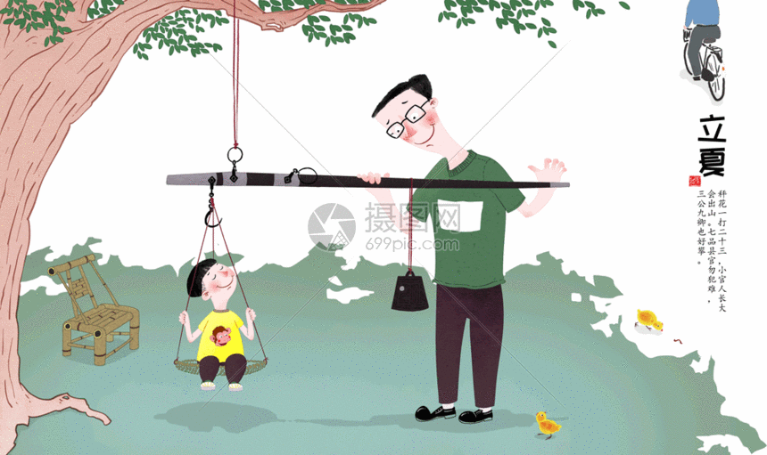 【神都诗社】第12期《立夏》(图57)