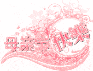〔诗词小辑〕作者 王香谷(悉尼)【冰心文化传媒】(图4)