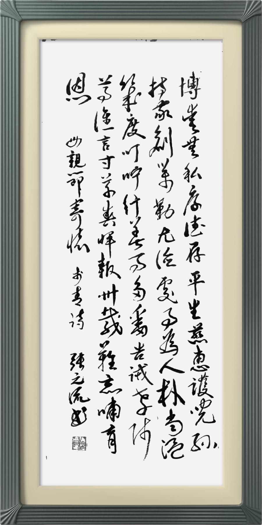 连云区星火诗社318期微刊《母爱似海恩难报》(图42)