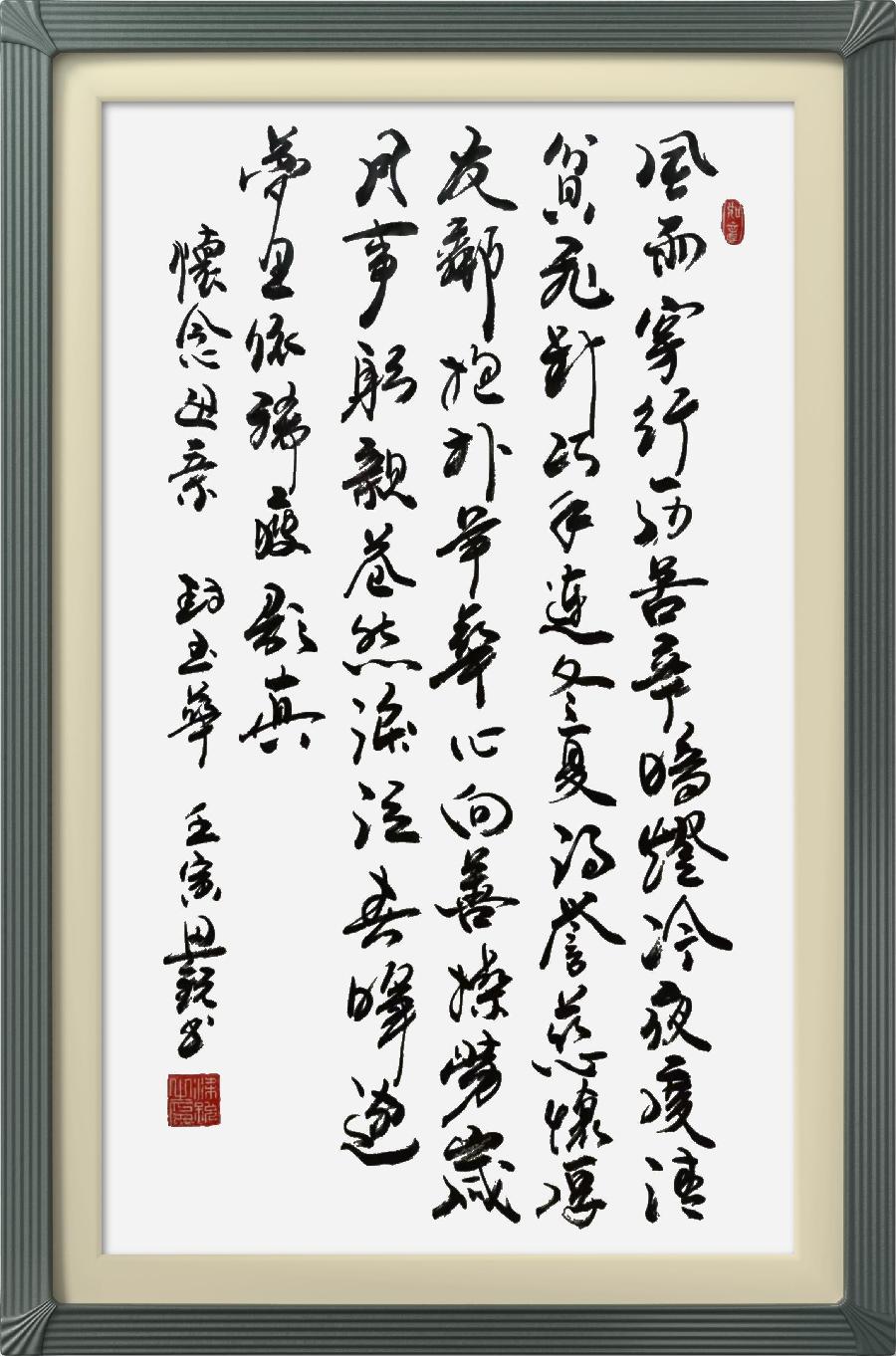 连云区星火诗社318期微刊《母爱似海恩难报》(图58)
