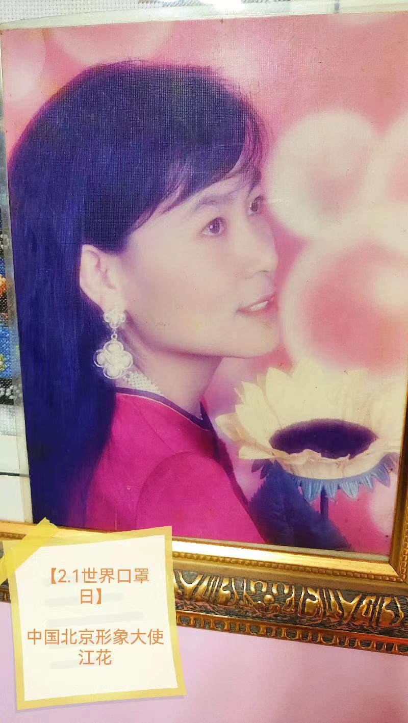 《七律组诗·把你写进红五月》（新韵）作者：江花（北京）【世界诗人名人展】（8506）（图4）