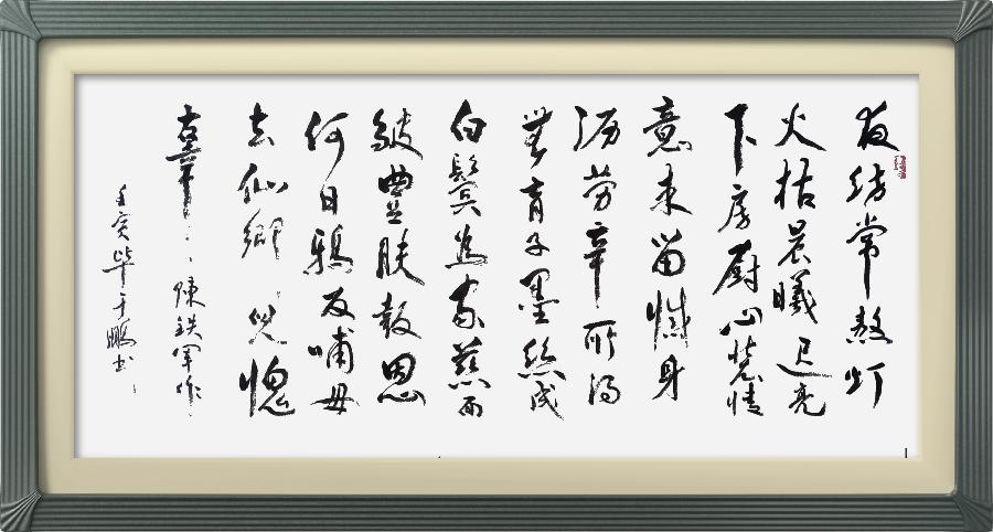 连云区星火诗社318期微刊《母爱似海恩难报》(图61)