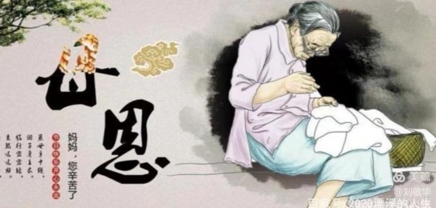 献给母亲的歌作者/高言阳春 主播/陈丽娟(图4)
