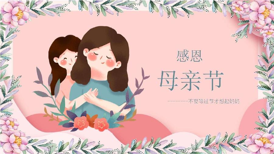 【潇湘文学社】潇湘陶菊诗社《母亲》(总334期)(图18)