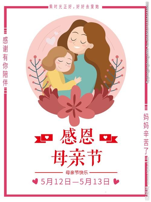【潇湘文学社】潇湘陶菊诗社《母亲》(总334期)(图28)