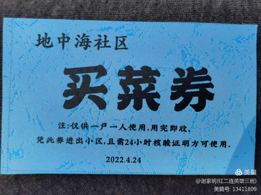 谢家明:我在疫情中的南昌(图19)