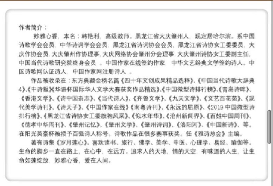 【雅诗总会】那个旧时光‖作者:妙雅心香&诵读:残云（图7）
