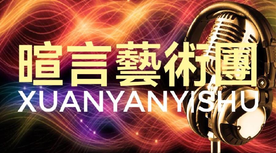 母亲节特刊《母亲如花》组诗 作者:婧暄 诵读:暄言艺术团成员(图21)