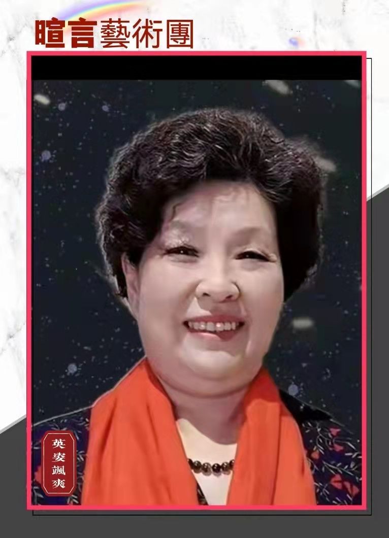 母亲节特刊《母亲如花》组诗 作者：婧暄 诵读：暄言艺术团成员（图20）