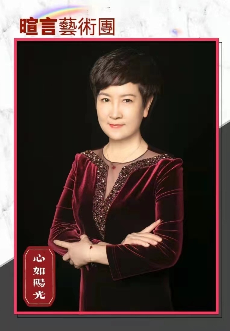 母亲节特刊《母亲如花》组诗 作者：婧暄 诵读：暄言艺术团成员（图15）