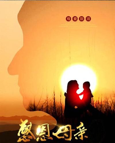 【枫雅汇看图约诗】诗人焦勇《185期》（母亲）（图4）