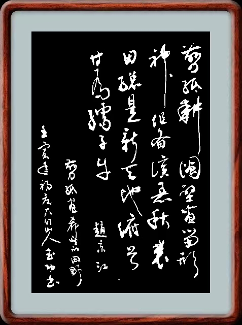 题马爱林壁画作品‖文/赵京江，抖音/马爱林，书法/太行山人武功（图2）