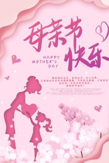 献给母亲的诗‖巴彦诗协诗词卷【230】（图2）
