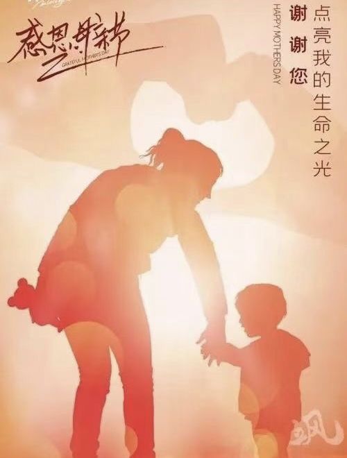 【茶韵文学诗社】2022——010 母亲节特刊(图5)