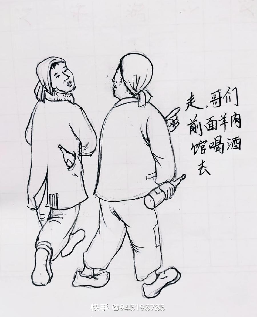 赵静连环画作品集(图11)
