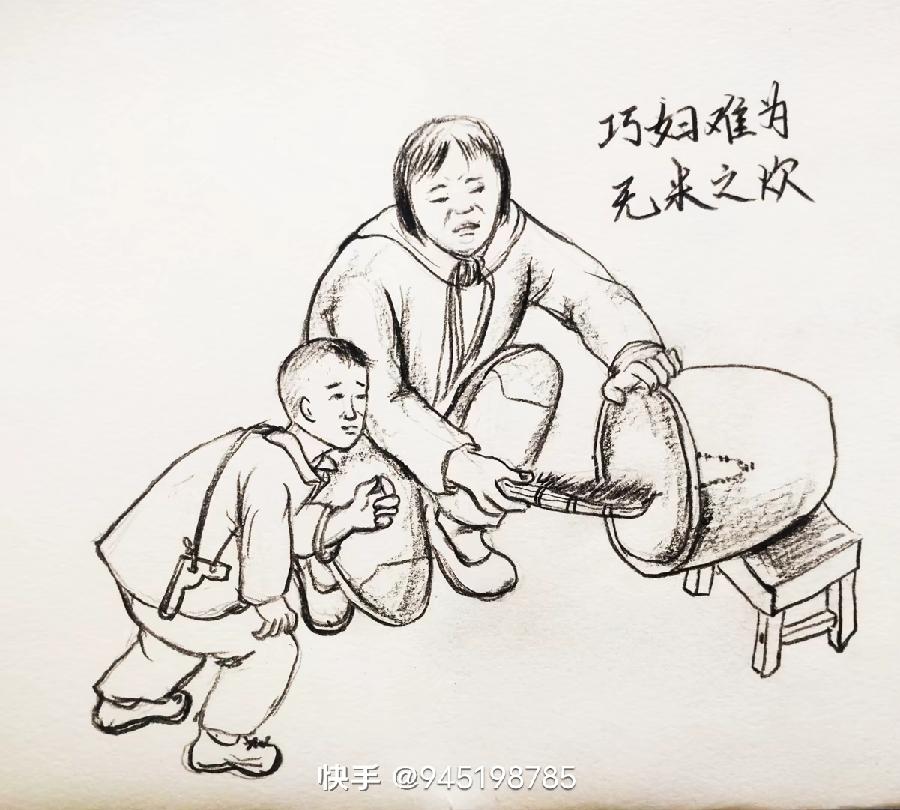 赵静连环画作品集(图6)
