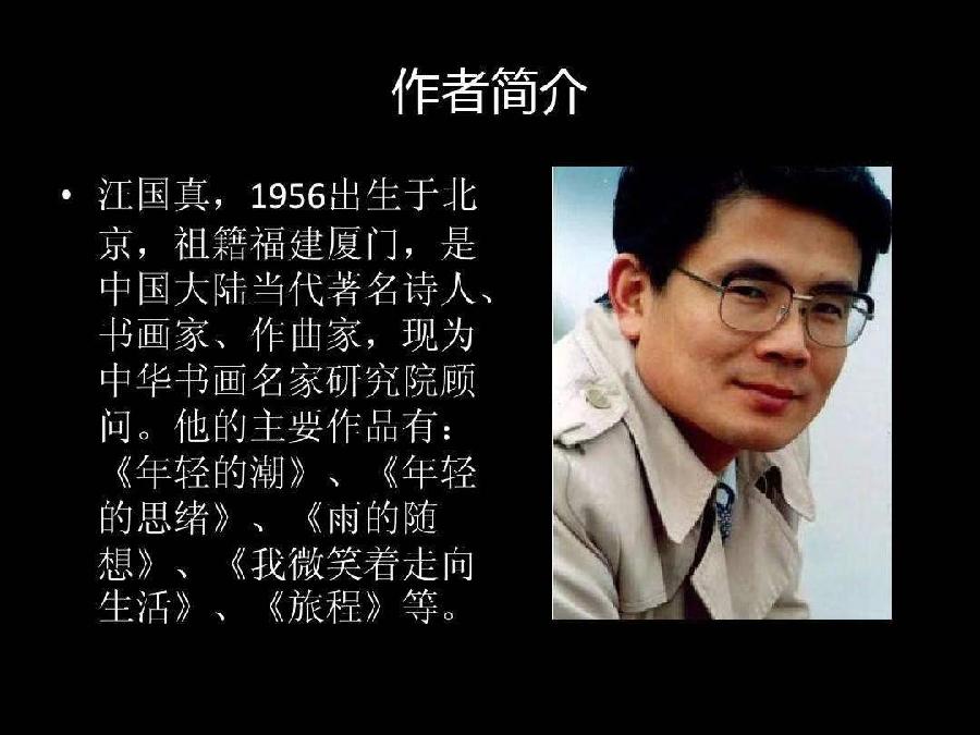 家驹诵读精英培训群共同诵读《母亲的爱》作者/汪国真（图2）